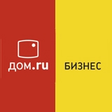 Дом.ru Бизнес - тарифы, Брянск